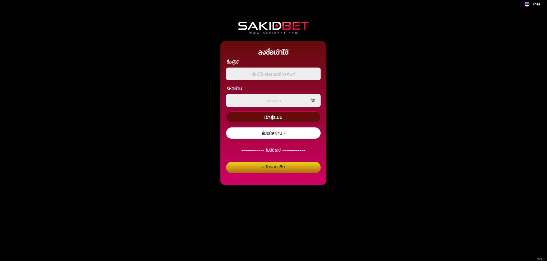 sakidbet